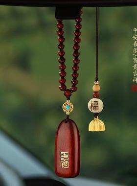 平安檀木无事牌汽车档挂件高送礼内饰车品男女性车个载后视95248