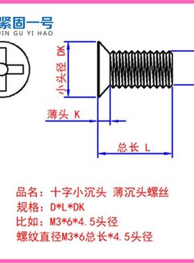 M6*6*8***10*12*15*ABV8310小头小平头薄沉头小9沉头螺丝304不锈