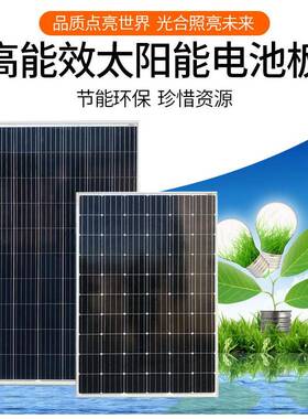 全新2系0W0250W单太阳能电池晶板太阳200W单晶能板发电板光伏发电