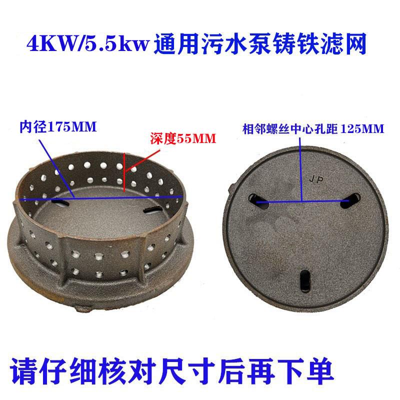 高扬程水泵WQ轮X-2.2KW蜗泵头叶壳底座网TKI叶轮油缸中间盖污出水