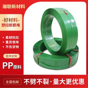 打扎包带工青pp包装手带绿色优带条捆320绑带带机用半自动包装带