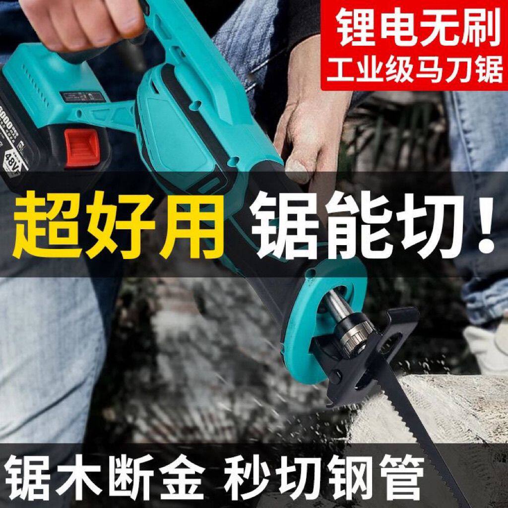 A3电池无刷锂电往复锯电动马刀锯大功率充电电锯户外手持伐木锯子
