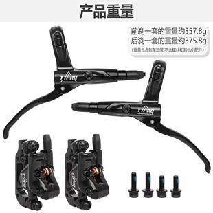 TTPRO山地055行车油碟油压刹碟车刹闸把双活塞器MT200双活自塞动