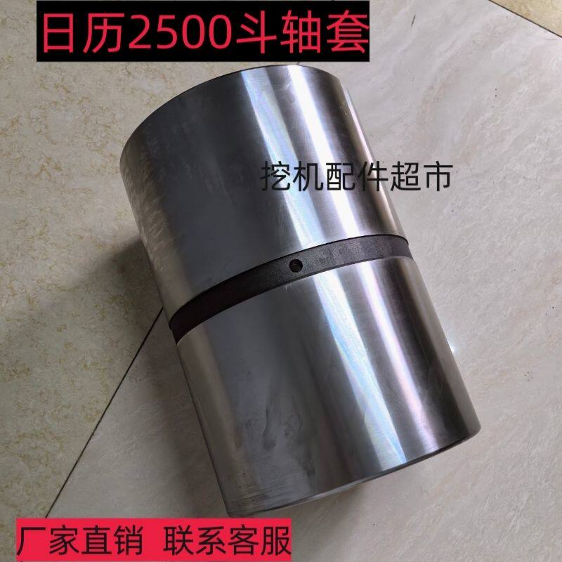 挖机斗轴套斗销套轴套衬耳套马拉头套日历加厚耐磨碎火直套单边套