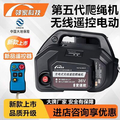 新款电动拉绳器高楼吊物神器电动爬绳器外墙小吊机便携式电动葫芦
