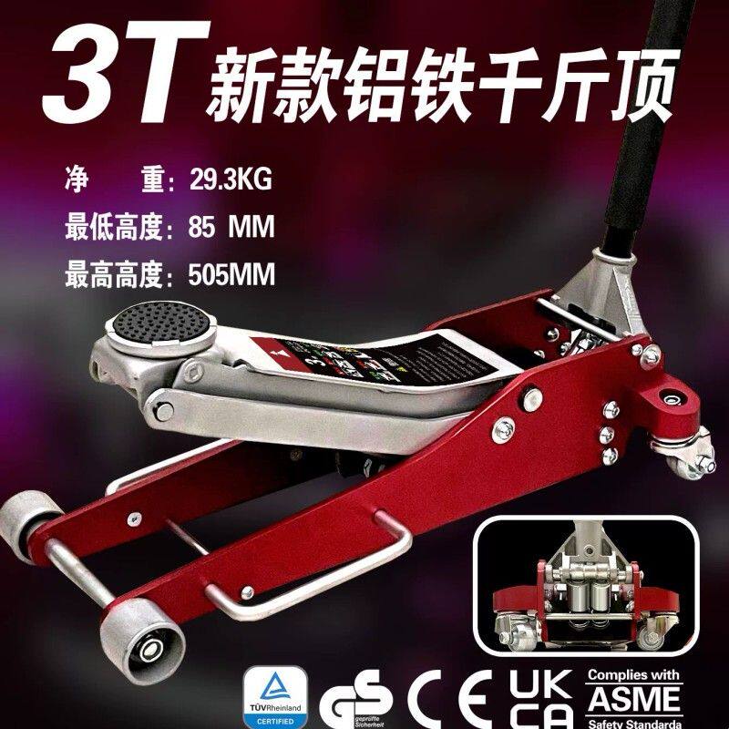 卧式铝合金千斤顶铝铁全铝1.5t2.吨3吨液压换胎工具重型稳定