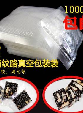 元膏阿刷胶糕真空小包胶装袋食BMA品固保鲜螺纹密封可印阿糕专用