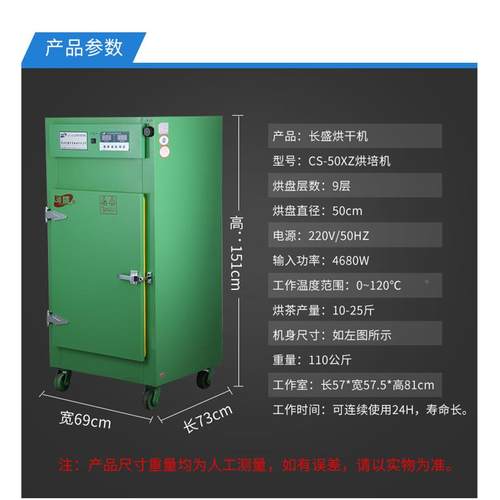 供烘应长盛叶食品焙提香茶机5670CS家用小型烘药材香菇烘干机茶机