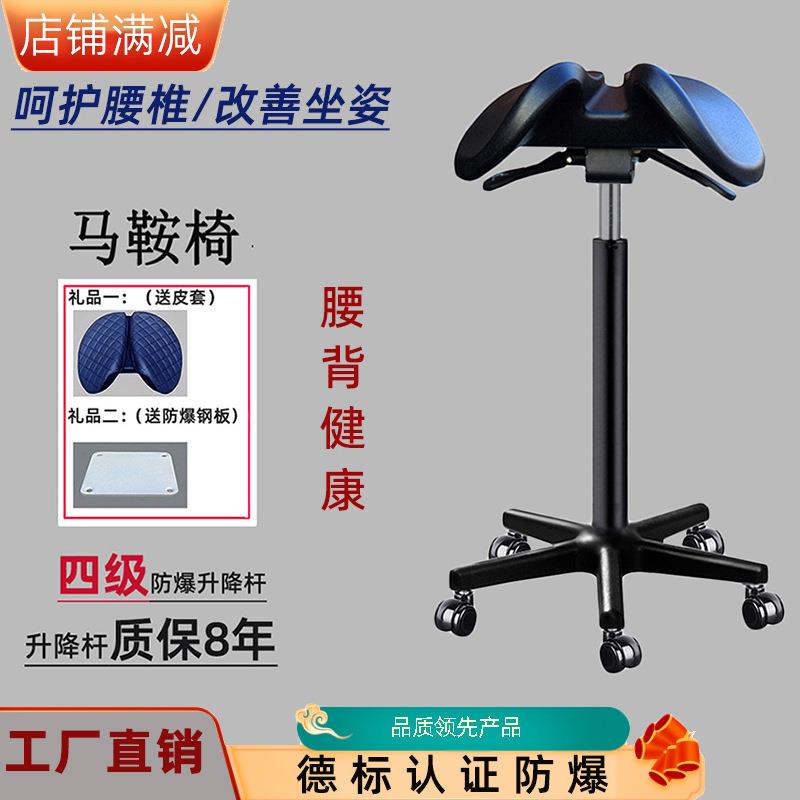 马鞍椅医疗椅学生电脑椅升降椅理发师骑马椅学习椅子家用椅牙科椅