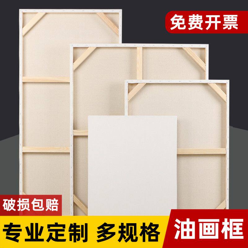 油画框定制画布框亚麻雨露麻中细纹手画框大尺寸内框