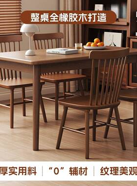 北欧实木用胡桃色餐桌现代约长方吃形餐桌椅简UPT组合饭桌子家小