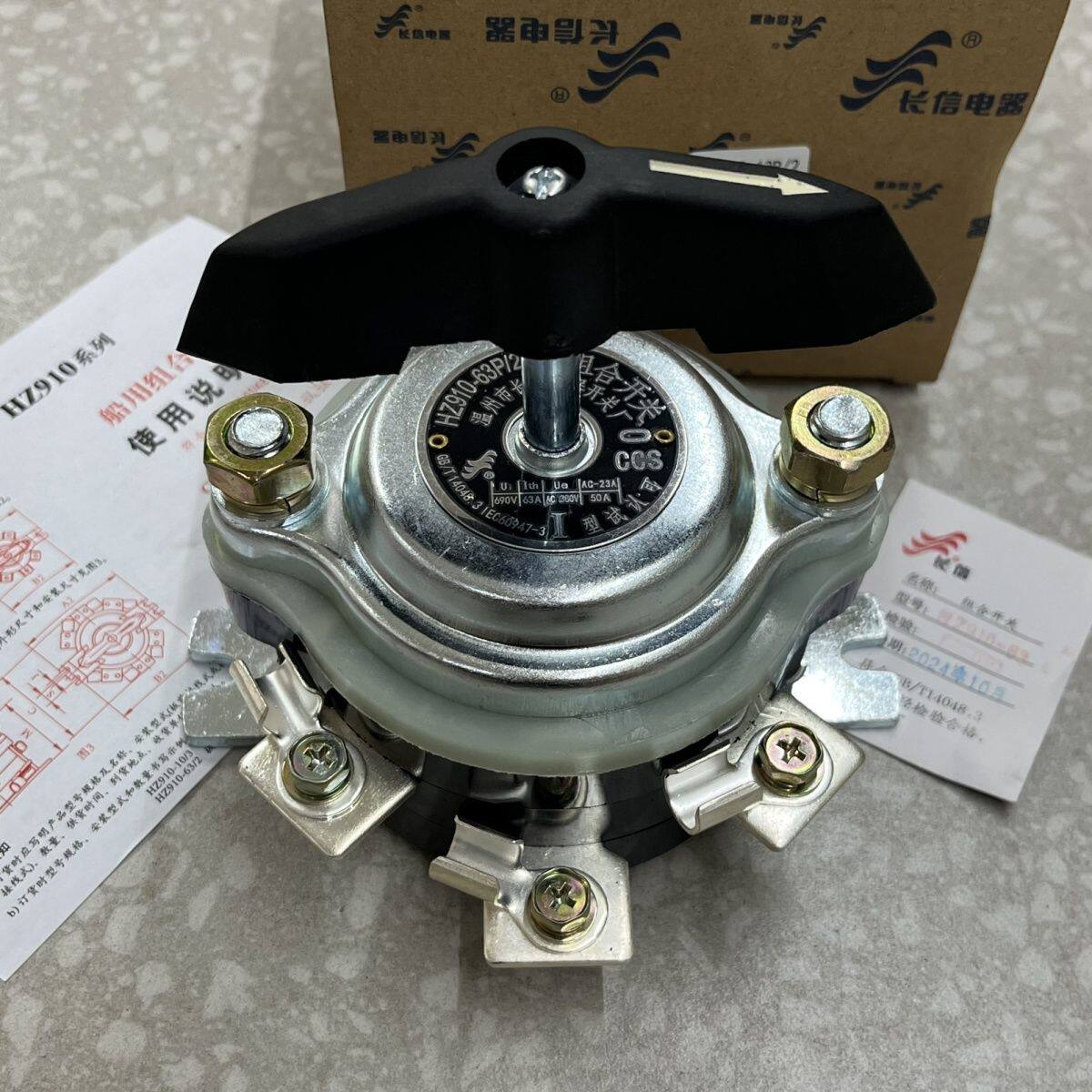 HZ910-63P/2长信组合开关万能转换开关船用双向切换旋转开关长江