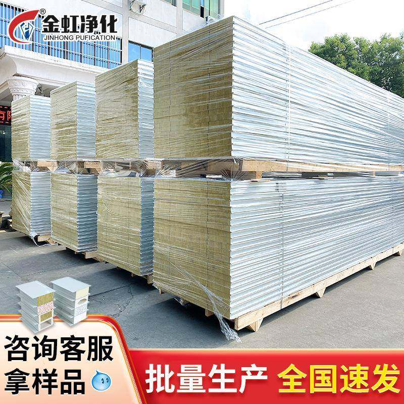 机560制岩棉板彩夹钢化尘板防火隔音岩棉芯板无车间保温净板厂家