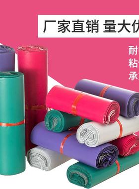 黑色绿色粉色递紫色包裹快袋打包袋物递流快包装袋子FLC料电商回