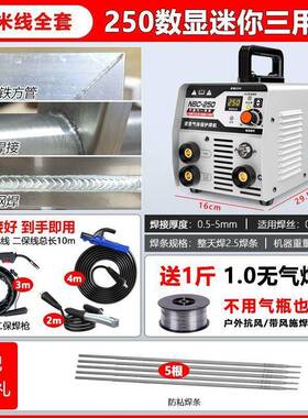 电焊VMK机无机气二保焊v家用220气小型三用一体保焊大功率全套供