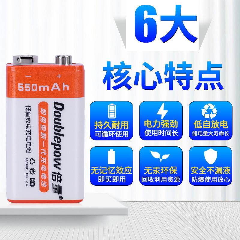 量倍9v充电电池套装大容量9号充电电池锂电无池线551话筒万用表