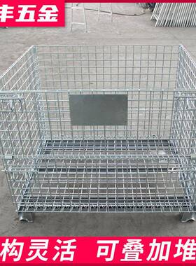 6折叠式仓搬储D笼厂家应可移动MUN金属仓库供周转箱运物料周转专