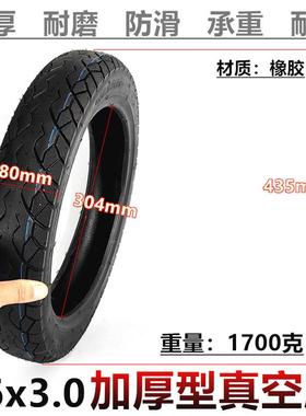 1630真空胎16206英寸电瓶车踏.板车胎16x3加厚真轮空外胎充气x胎