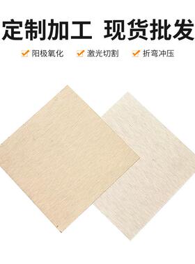 552阳极氧BUZ化拉丝铝镜面金色金黑色铝合锂电池工业0氧化拉板丝