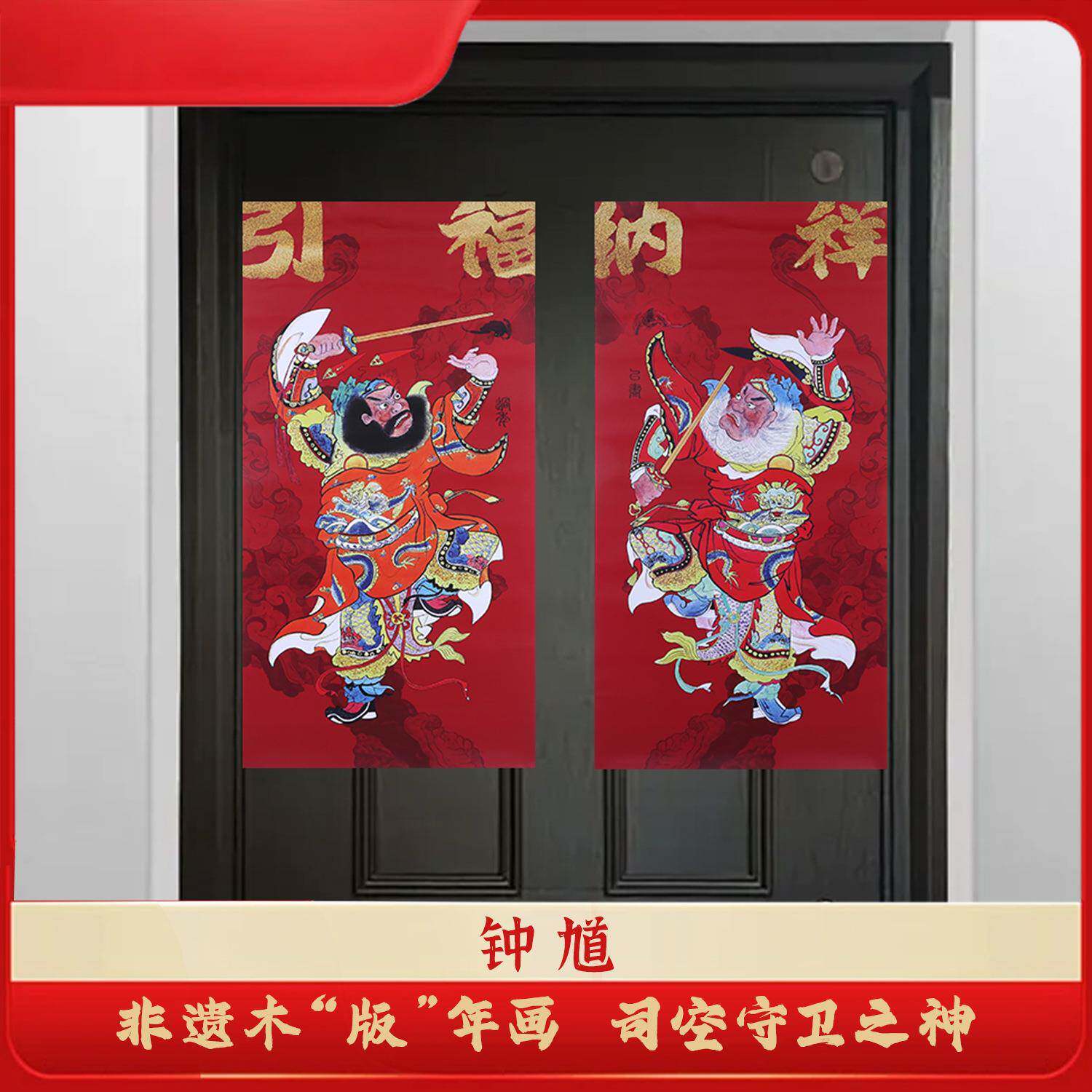 新年春节门神招财纳福门贴对联年画秦叔宝大门房门贴纸门神贴