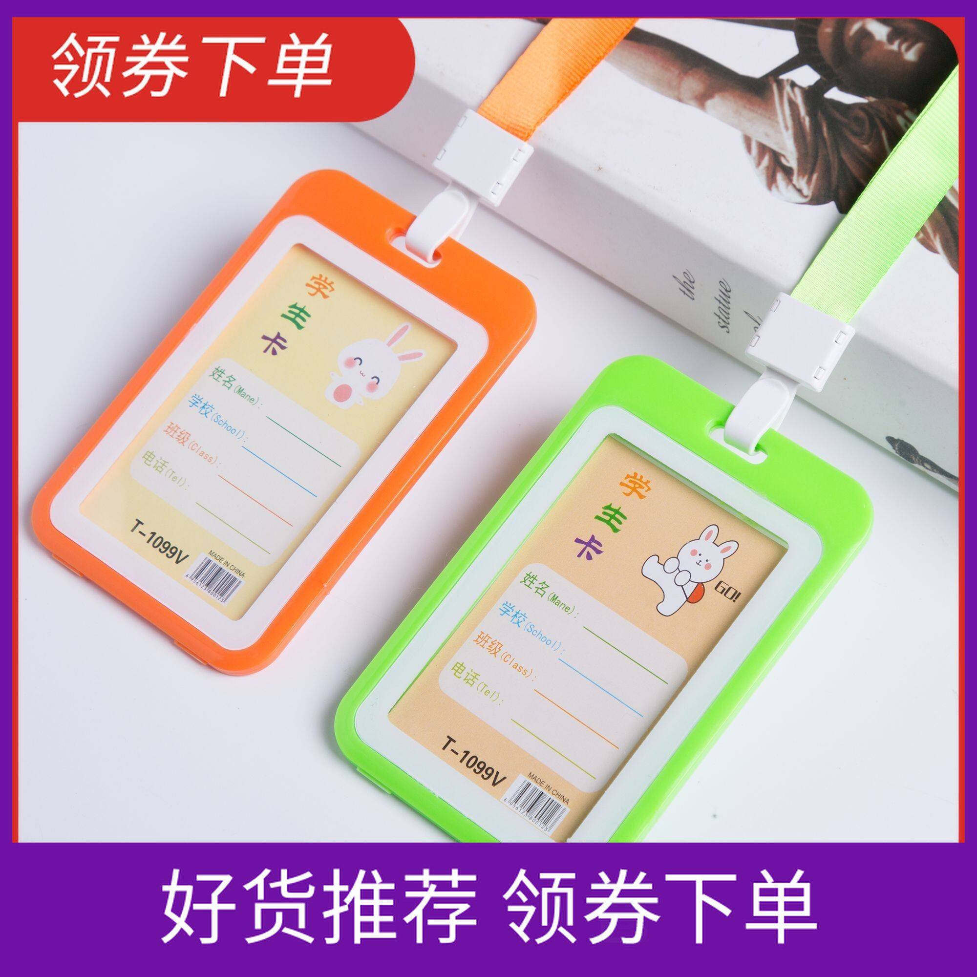 彩色卡双面透明卡套挂绳挂脖工作证员工证学生卡身份证防丢可定制