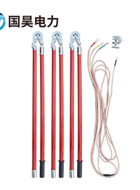 国昊电力-10k393路v35kv110-22kv短0接地线室外双簧接地线高压接