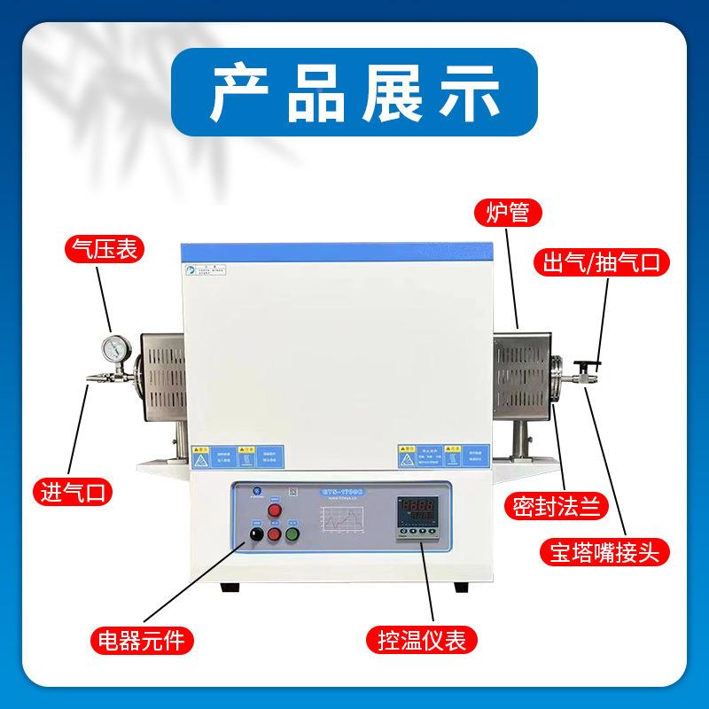 70℃管式炉真空1炉GYS-1700氛炉管式炉0马弗炉电阻炉实验气室电炉