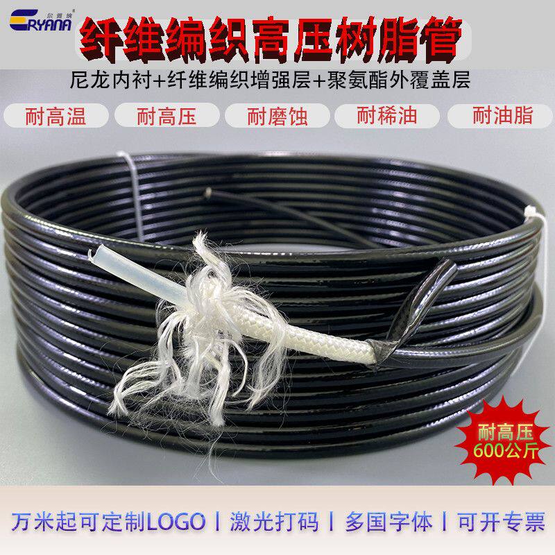 耐压防爆耐高温低温黑色高压油管树脂软管可拆接头耐热树脂管定制