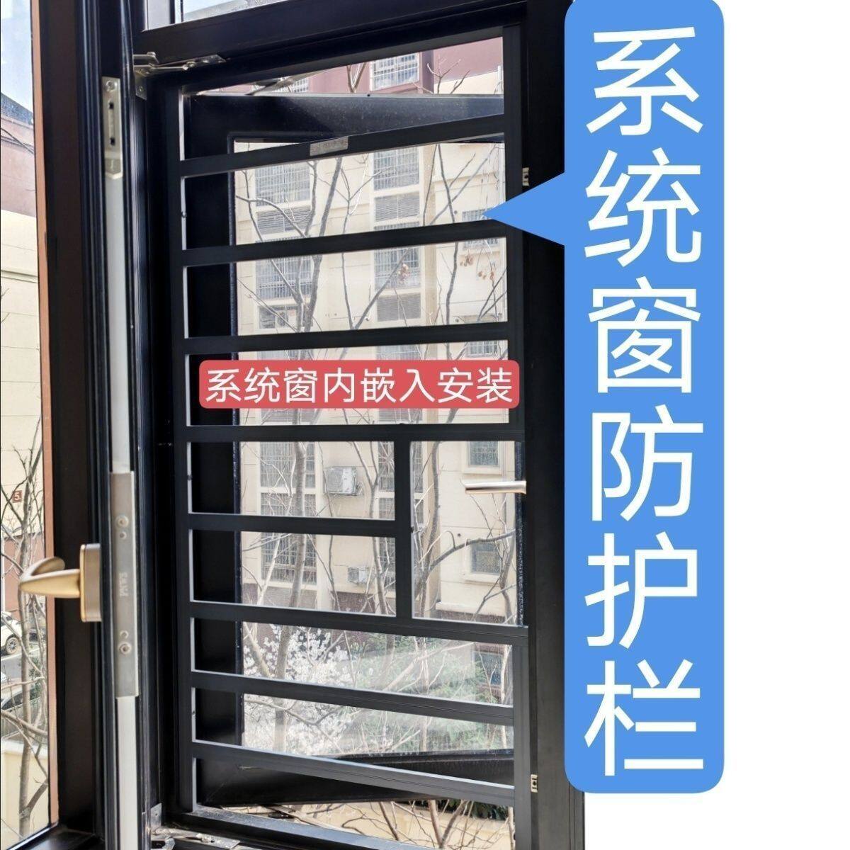 隐形防盗窗外开窗安全室内系统窗户打孔家用防盗网自装儿童防护栏