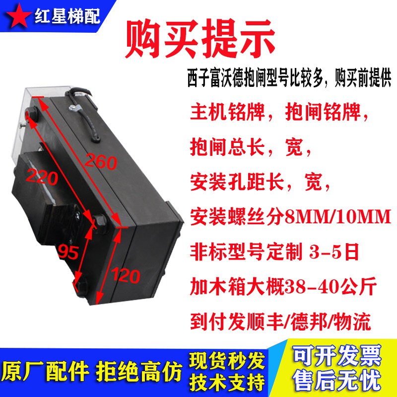 DZD1-500西子富沃德电梯抱闸制动A器/西子奥的斯/巨人通力DZD1-65