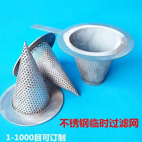 304 316不锈钢过滤网 临时过滤器 管道过滤网 锥形滤网y型过