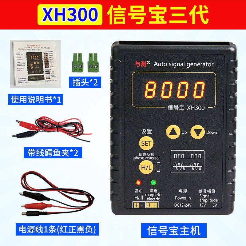 汽车信号发生器传感器模拟盒曲轴信号电脑维修检测仪信号宝跑表器