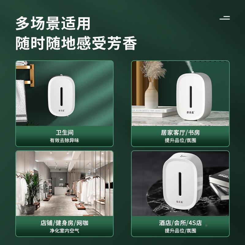 酒商用扩间香500机自动香薰香氛机喷香机机家用厕所卫生店空气清