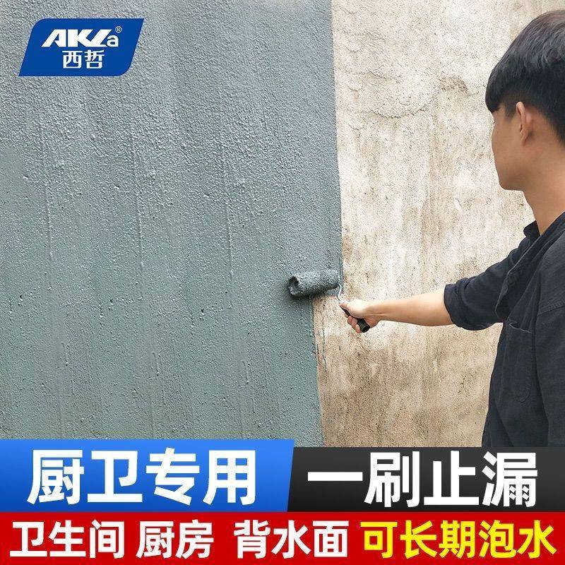 西哲11防水涂料卫生间K房阳堵台防ILT水材料室厨内厕所柔韧型补漏