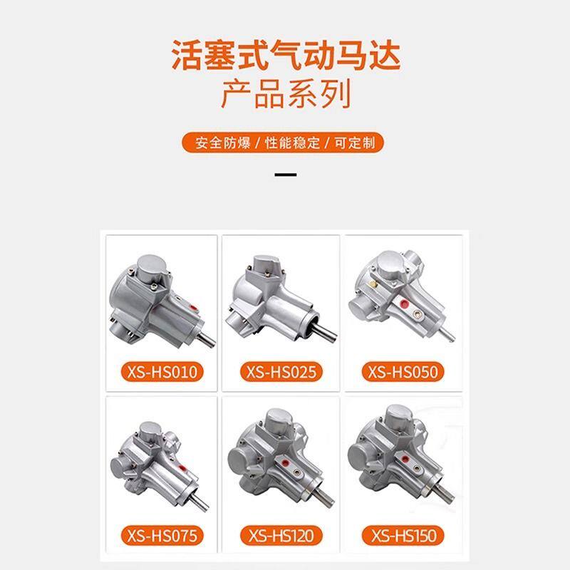 欣山HS005 小型活塞式风动气动马达低速大扭矩大功率减速机搅拌机