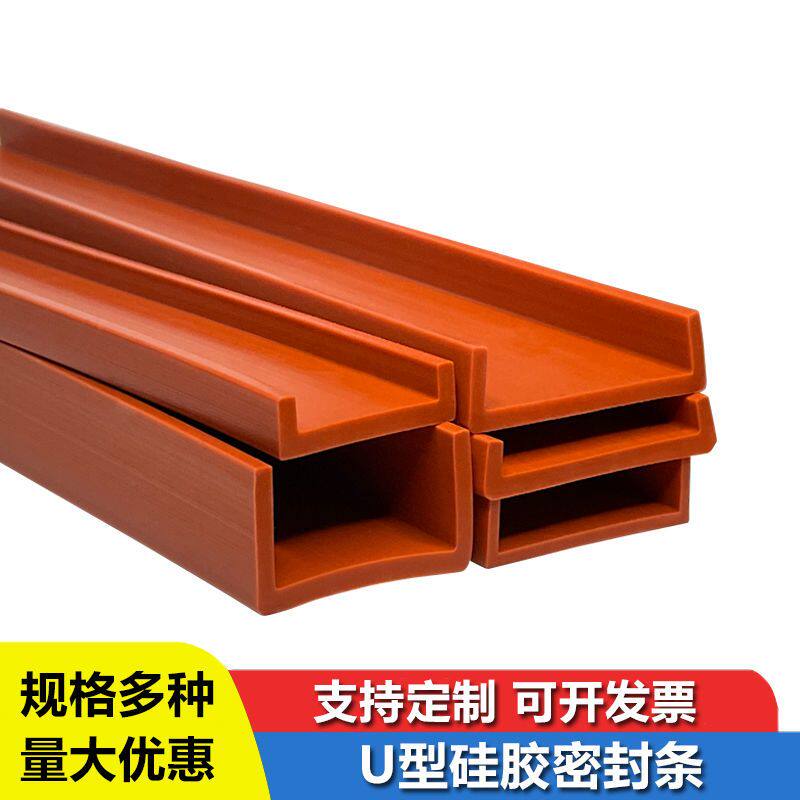 防水玻璃卡槽硅胶耐高温硅胶条密封条橡胶密封软胶条u型包边条