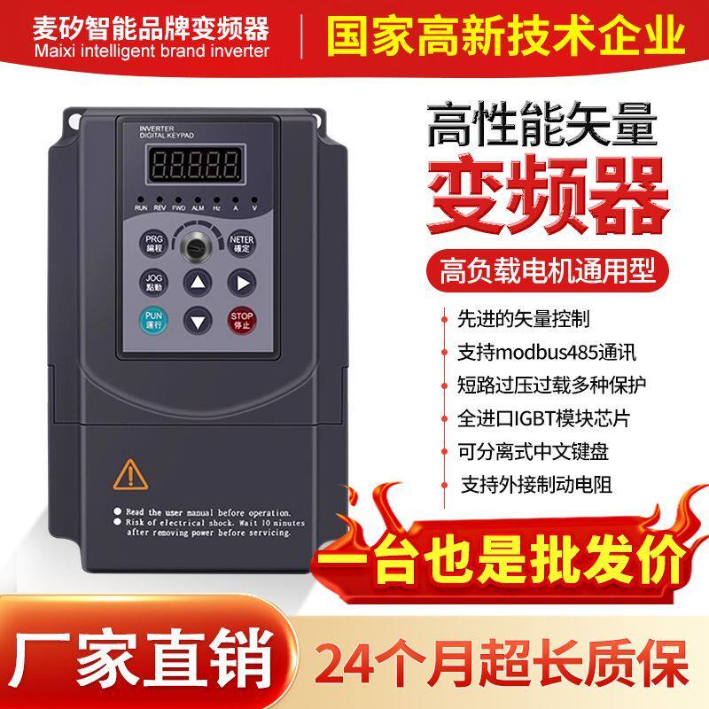变频器380V0.5-1.5-2.2-3.7-4-5.5-7.5-11KW220v三相电机调速器