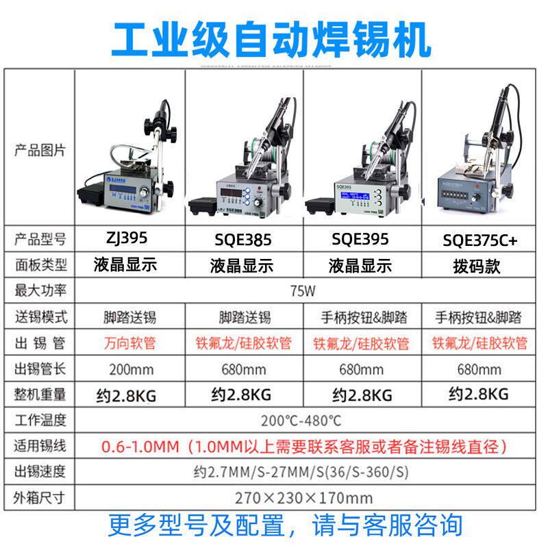 自动出锡电烙铁上焊锡枪机脚踏开关式375B+A手动自动送锡烙铁焊台