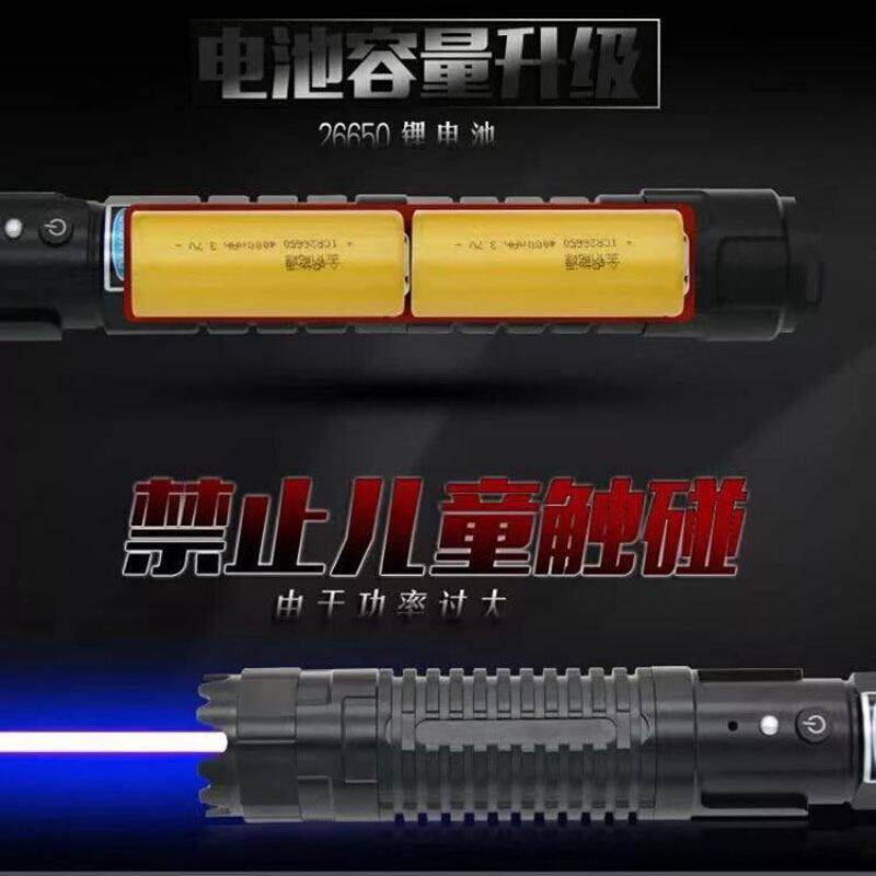 20W大功率激光笔远射蓝光激光手电强光户外防身航海教鞭镭射灯