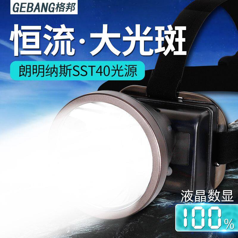 恒流头灯强光充电超亮头戴式新款手电筒感应超长户外续航矿灯
