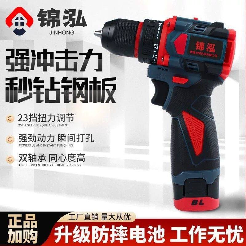 无刷大功率锂电钻冲击钻手枪钻充电家用小型手钻电动螺丝刀小钢炮