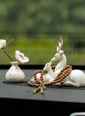 摆一鹿平汽车件保平安安车上高档车内饰品白瓷78424饰小鹿车载装