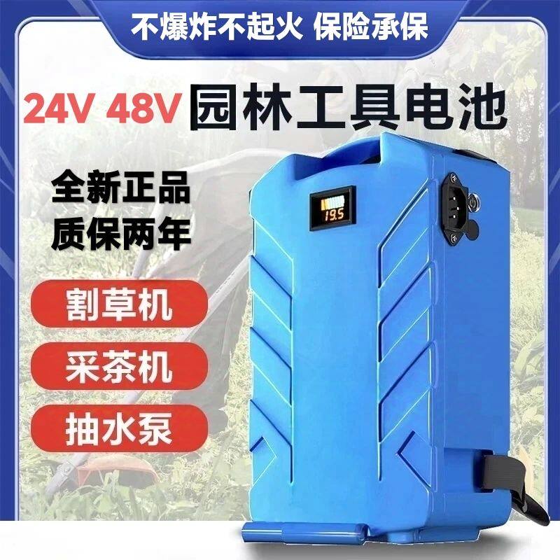 24V48v背负式锂电池电动园林工具抽水泵播种机采茶机绿篱机割草机