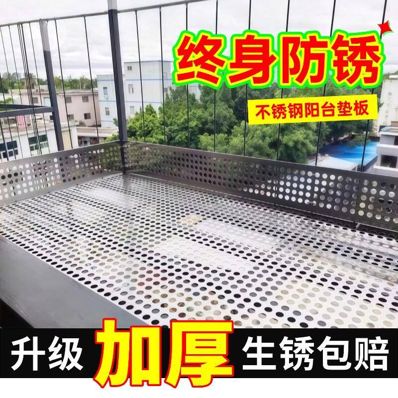 防盗窗垫板不锈钢加厚冲孔板阳台防漏网防护栏定制防坠安全网自装
