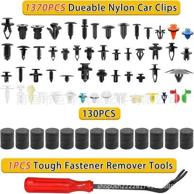 11定50CS盒装卡扣P55种尺寸汽车面板装1501pcs饰夹套件汽车保险杠