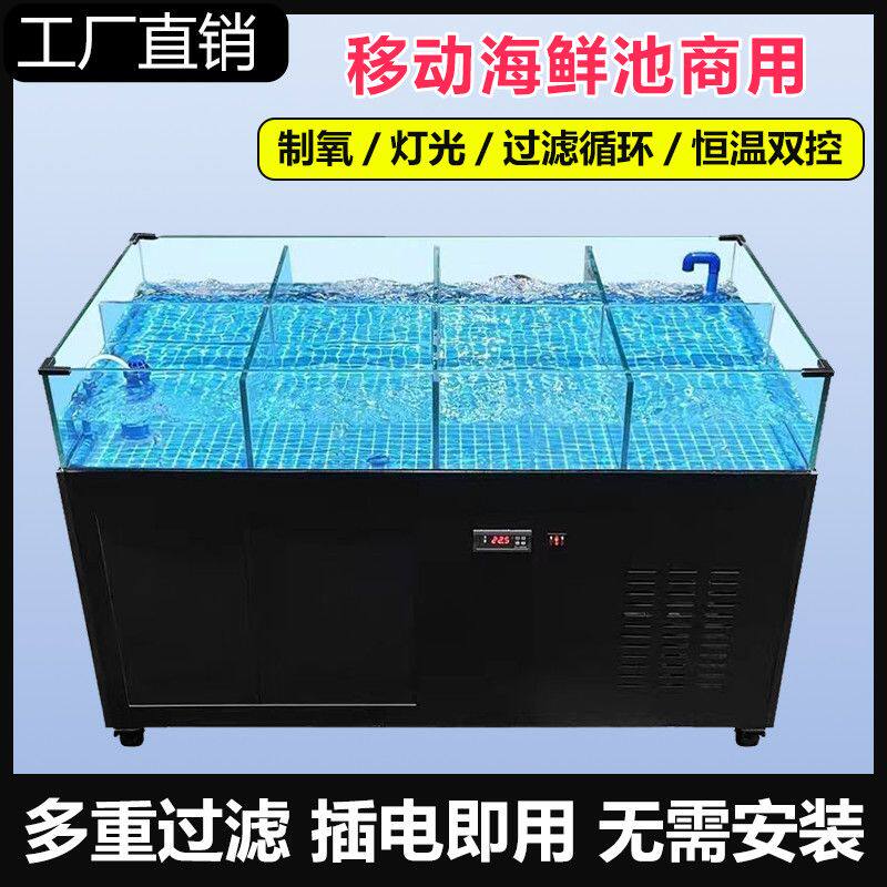 海鲜池商用三层超市酒店餐馆饭店鱼池移动海鲜鱼缸海鲜缸贝类池