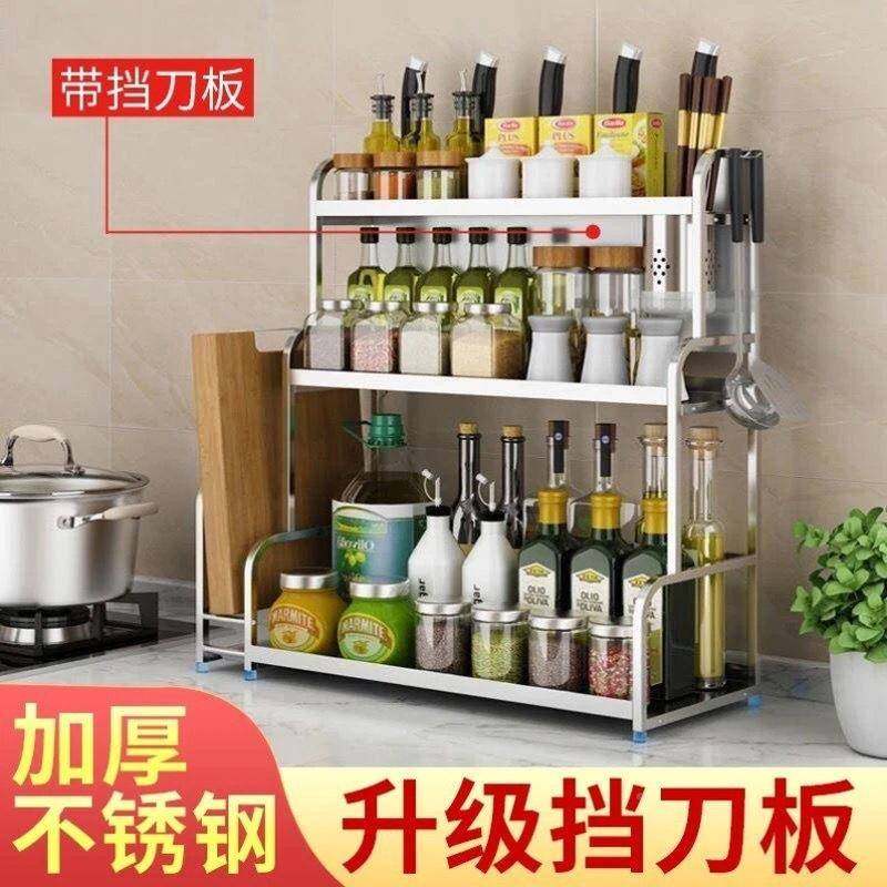 3品0IOS料4锈钢厨房调料置物架放不调味家用佐油盐酱醋刀架收纳台