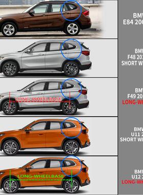 适用宝马X1轴标长轴晴雨290挡雨BMWX1Ei84板F48F49Wndowvisor