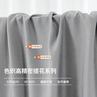 加高精密窗客厅卧代室轻奢纹LRE理厚现简约绍兴帘柯桥遮光窗帘布