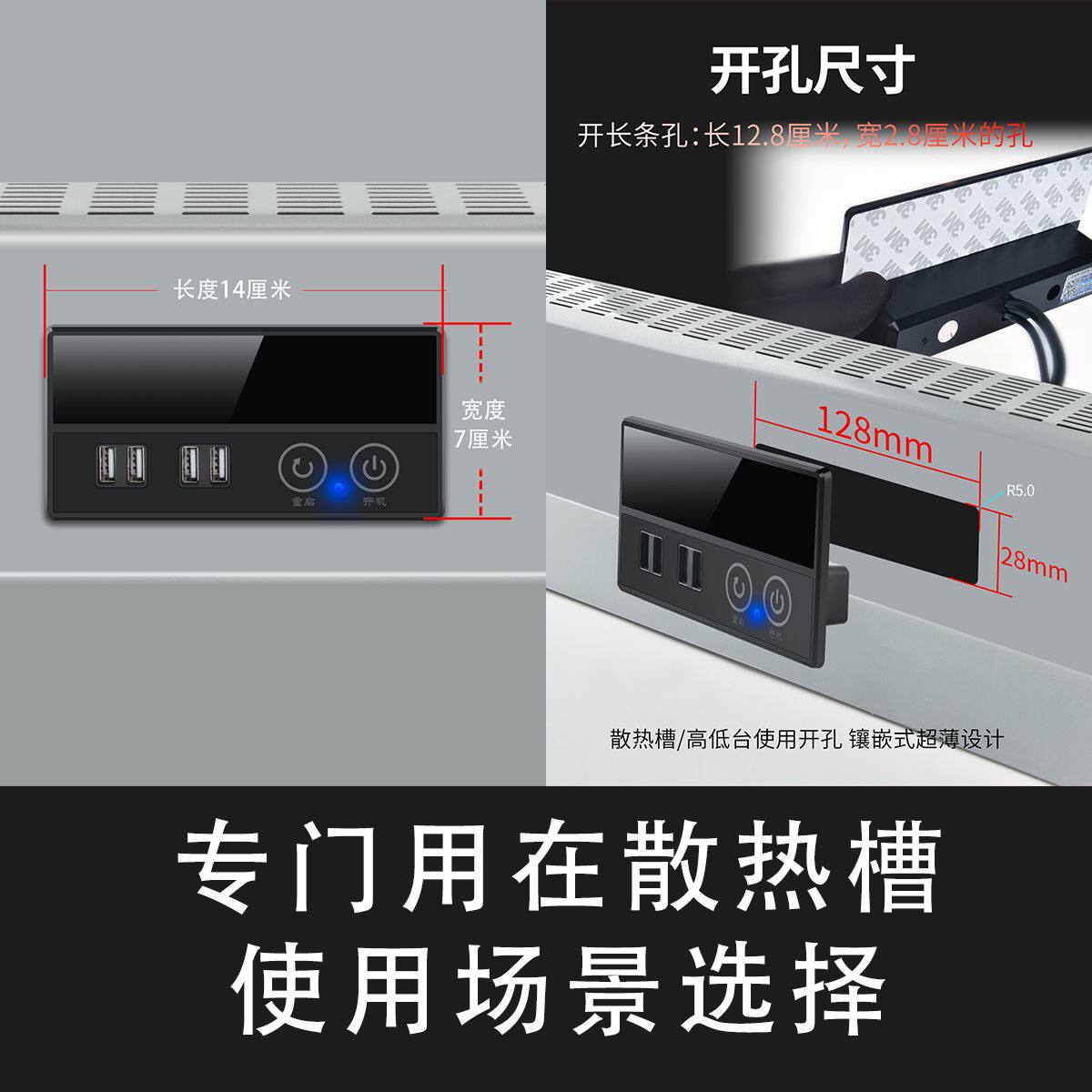 网吧管家070散热槽专用电脑桌面开关网咖电竞酒店镶嵌式机箱按钮